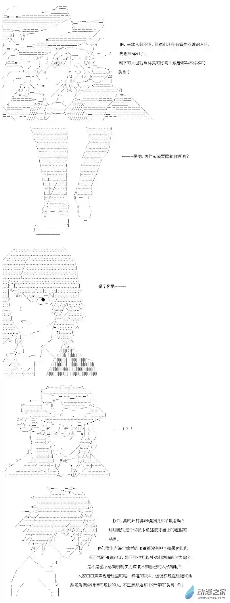 【AA】咕哒子要入学决斗学院的样子第16话