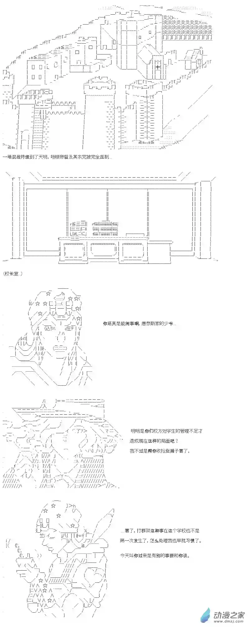 【AA】咕哒子要入学决斗学院的样子第16话