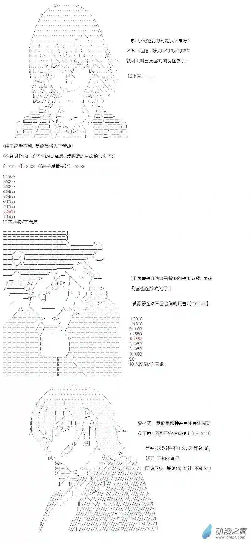 【AA】咕哒子要入学决斗学院的样子第16话