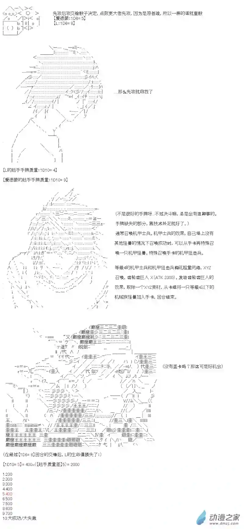 【AA】咕哒子要入学决斗学院的样子第16话