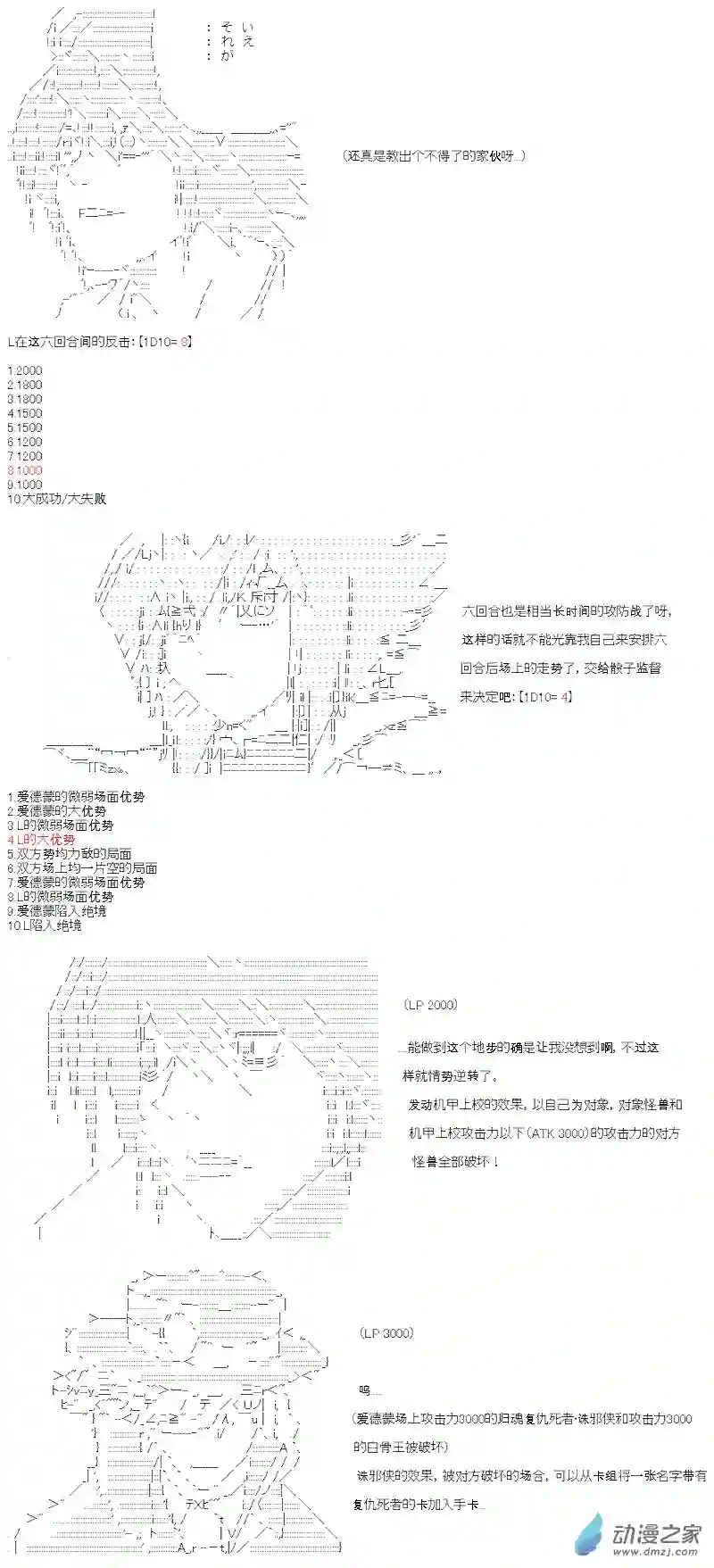 【AA】咕哒子要入学决斗学院的样子第16话