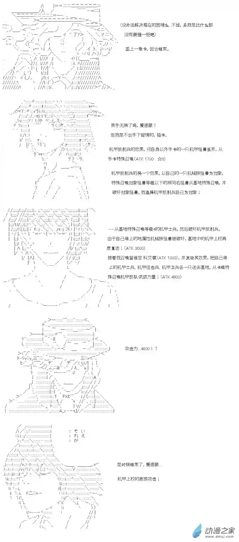 【AA】咕哒子要入学决斗学院的样子第16话