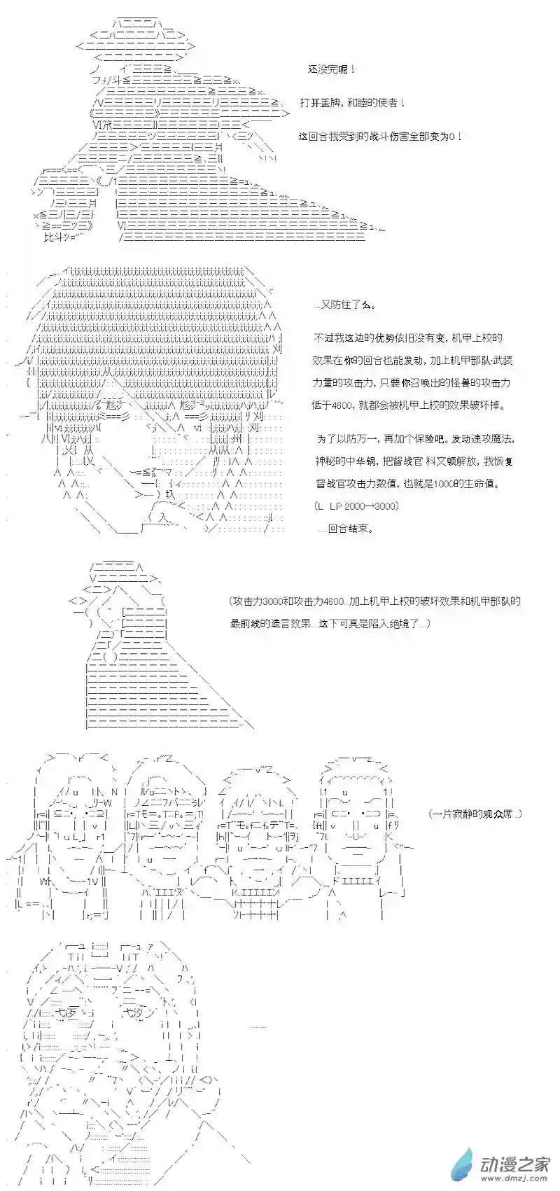 【AA】咕哒子要入学决斗学院的样子第16话