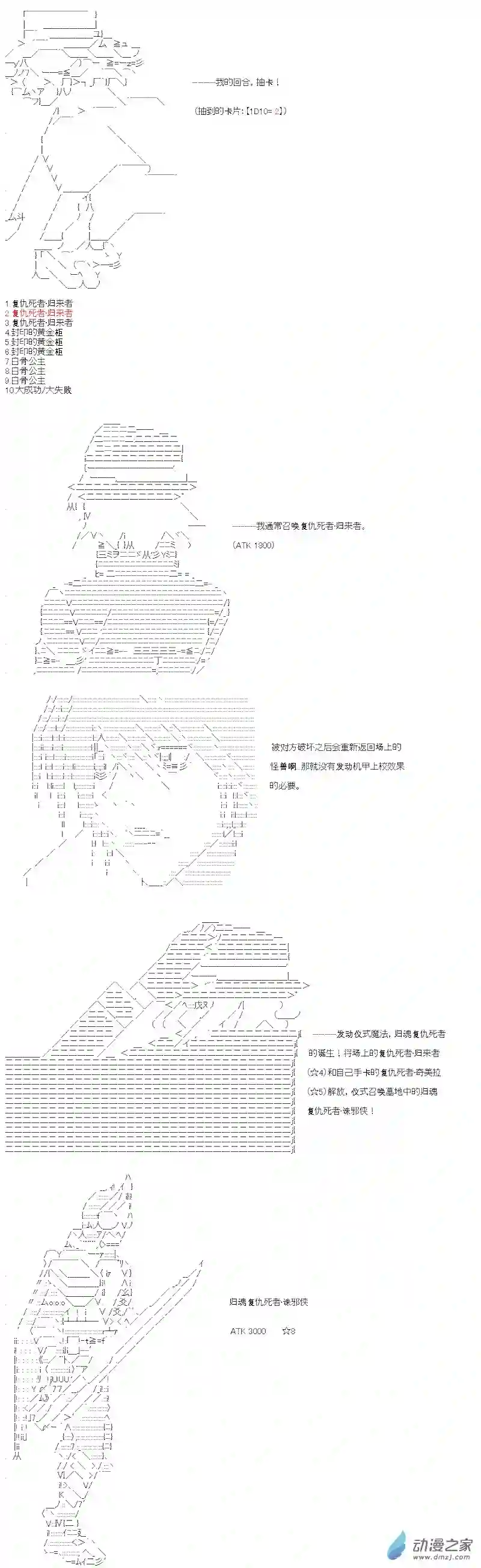 【AA】咕哒子要入学决斗学院的样子第16话