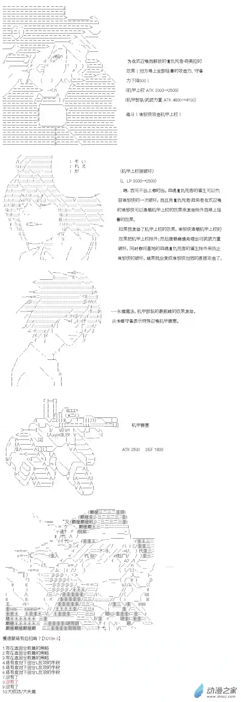 【AA】咕哒子要入学决斗学院的样子第16话