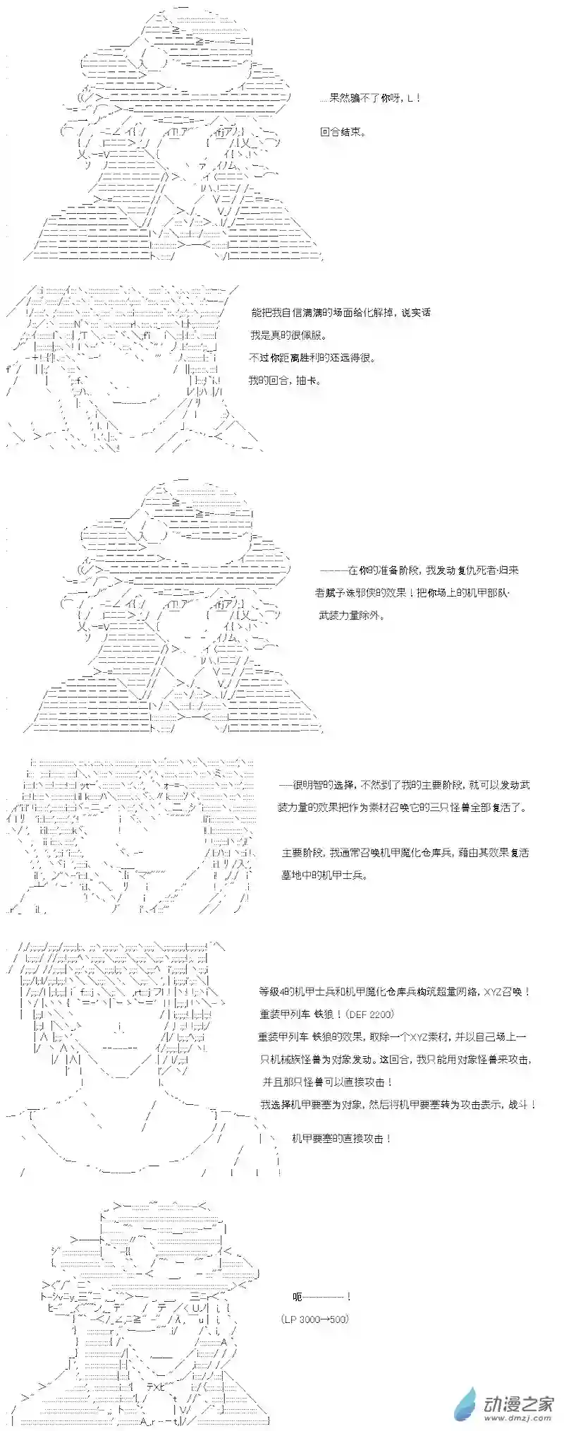 【AA】咕哒子要入学决斗学院的样子第16话