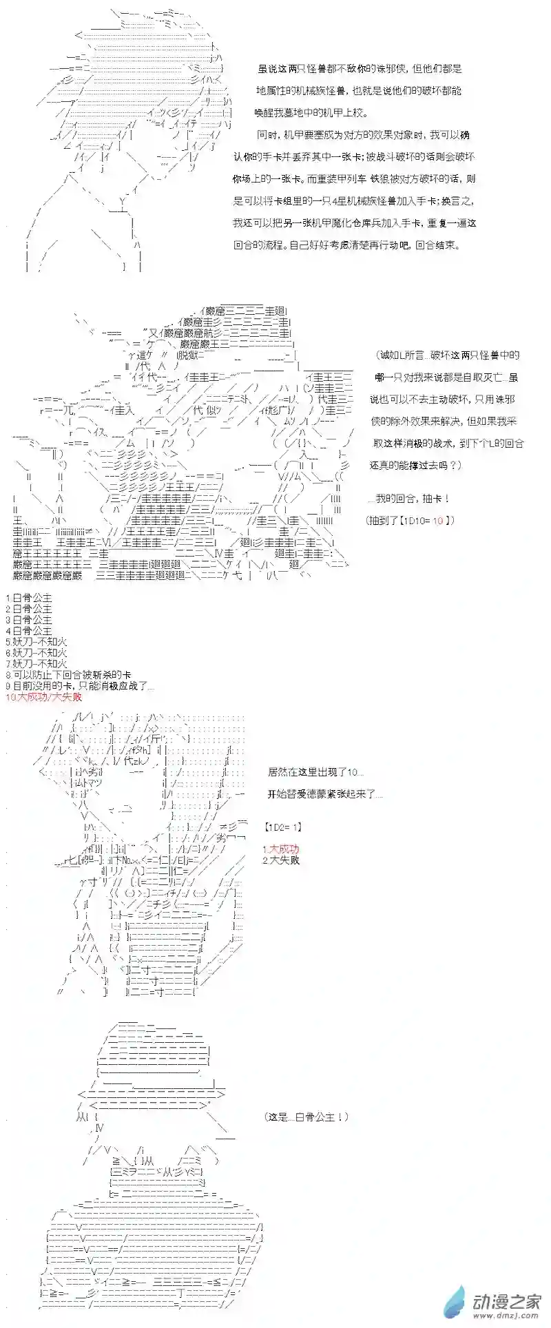 【AA】咕哒子要入学决斗学院的样子第16话