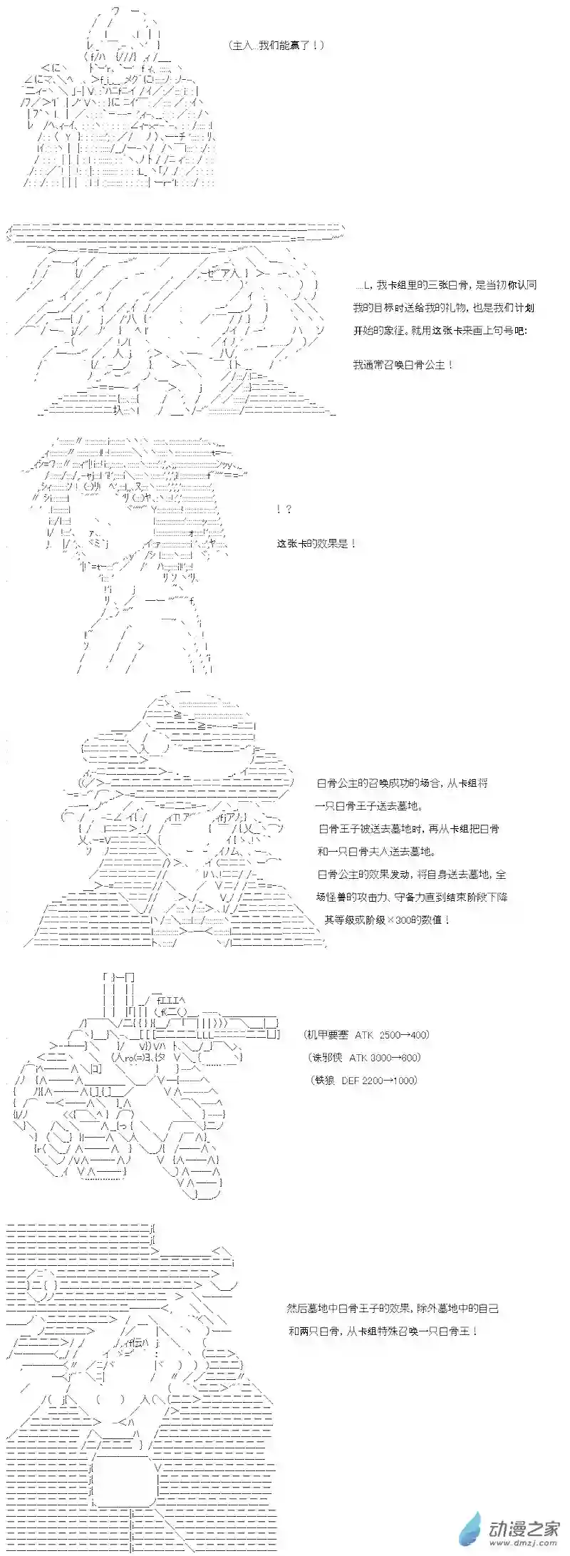 【AA】咕哒子要入学决斗学院的样子第16话