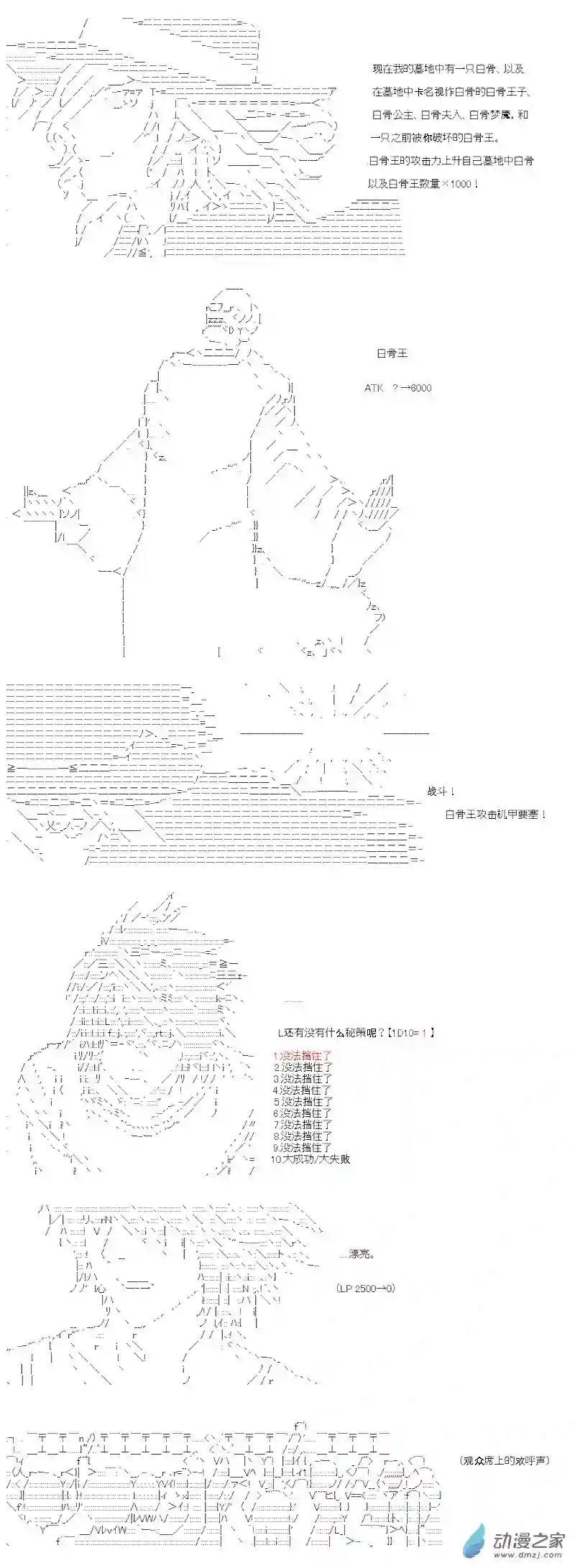 【AA】咕哒子要入学决斗学院的样子第16话