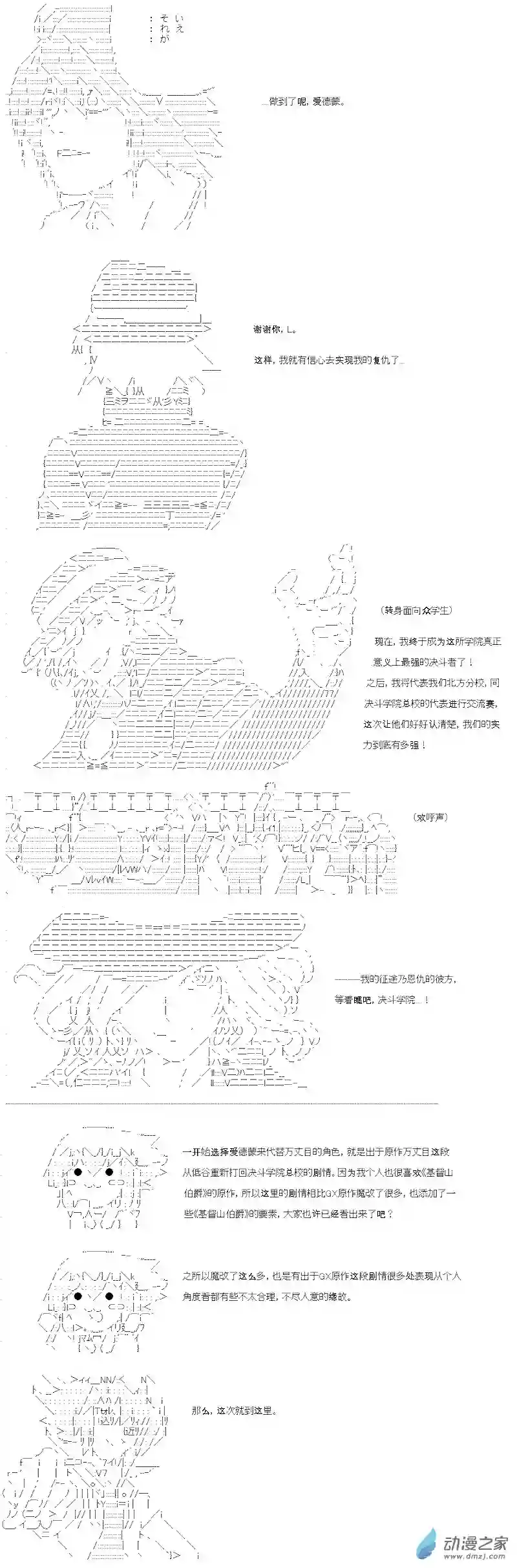 【AA】咕哒子要入学决斗学院的样子第16话