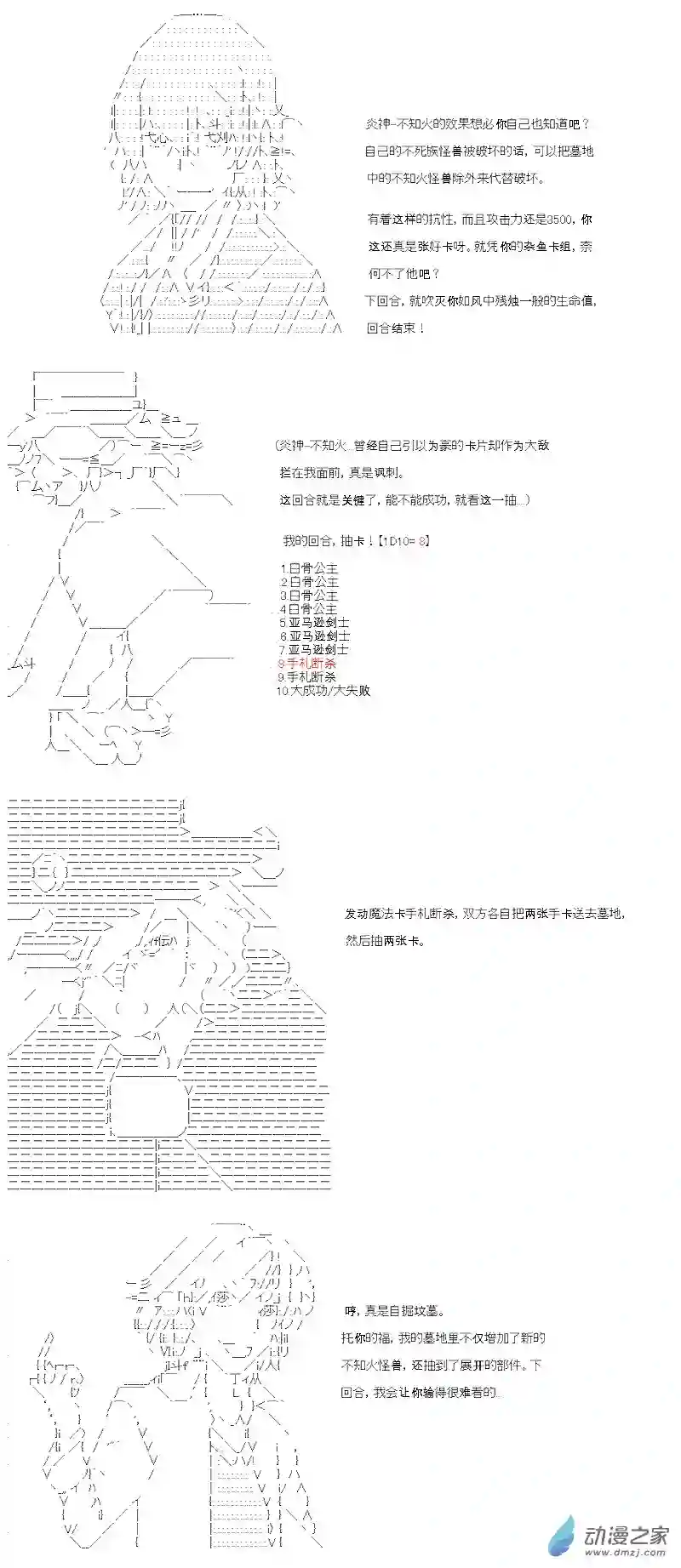 【AA】咕哒子要入学决斗学院的样子第16话