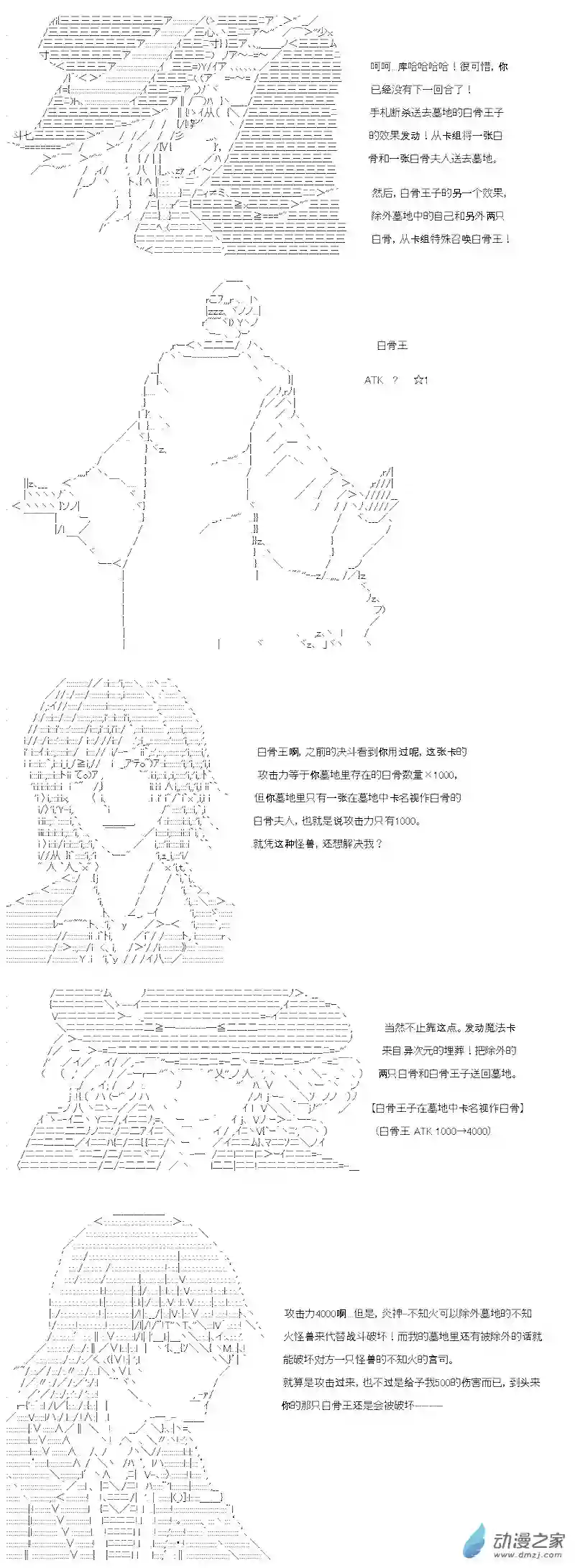 【AA】咕哒子要入学决斗学院的样子第16话