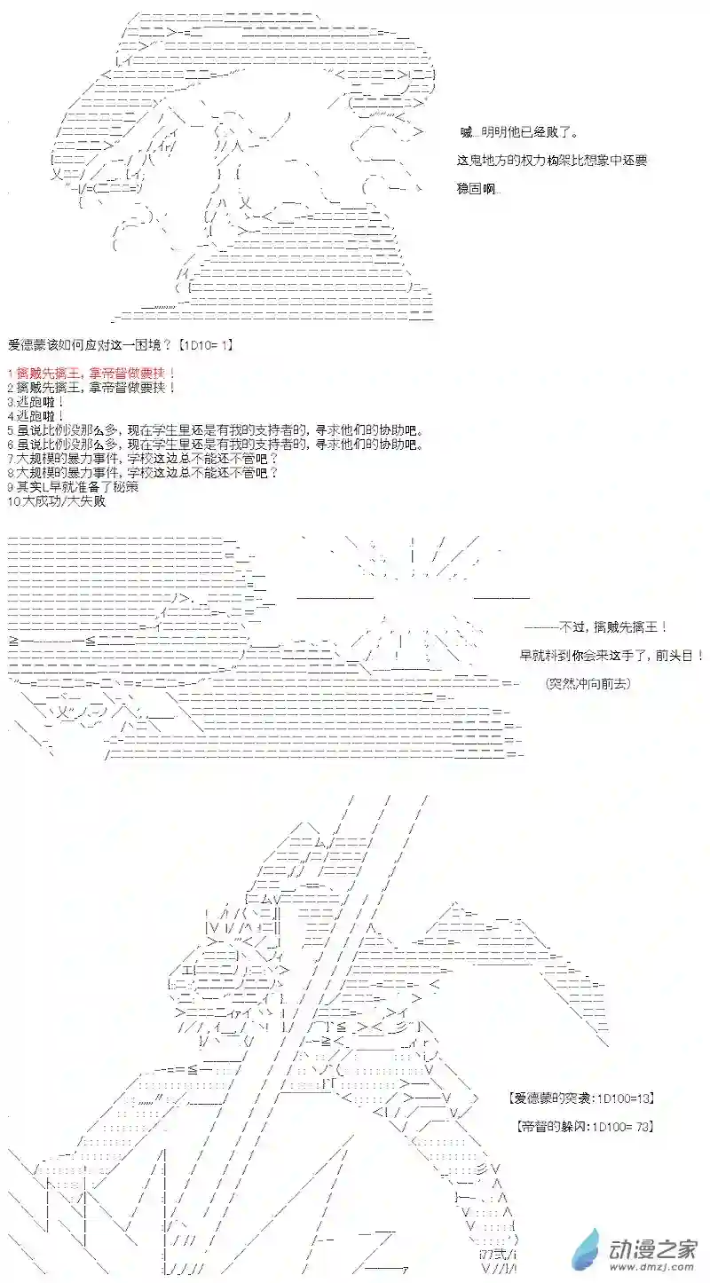 【AA】咕哒子要入学决斗学院的样子第16话
