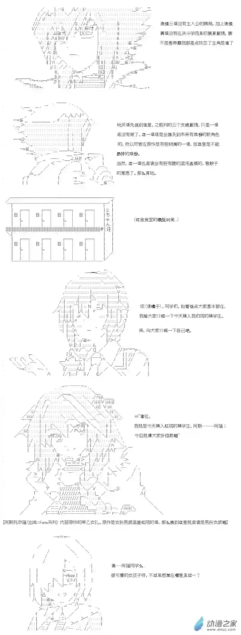 【AA】咕哒子要入学决斗学院的样子第17话