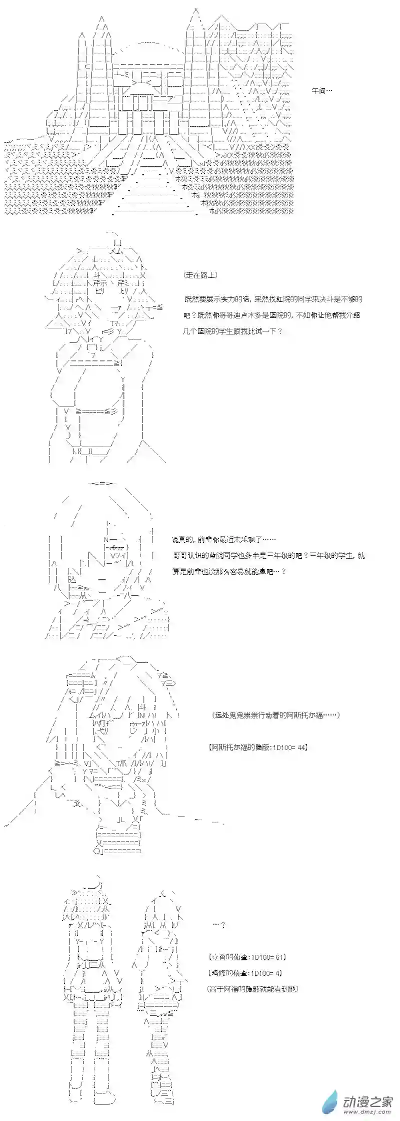 【AA】咕哒子要入学决斗学院的样子第17话
