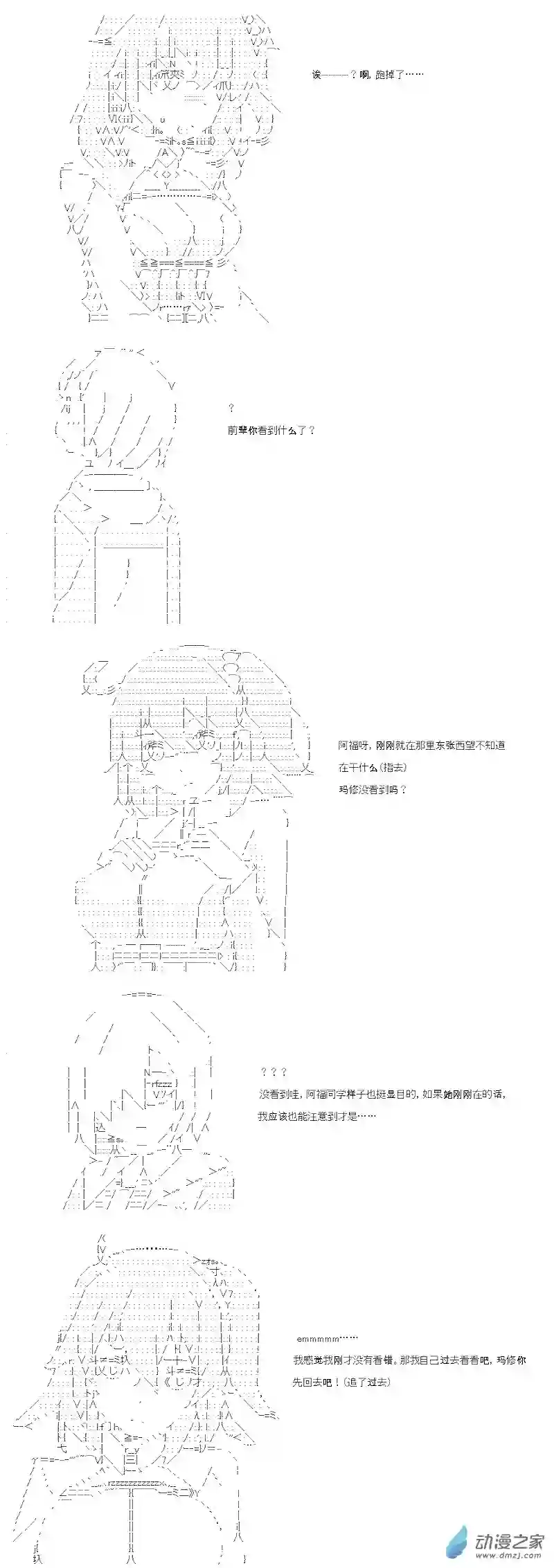 【AA】咕哒子要入学决斗学院的样子第17话
