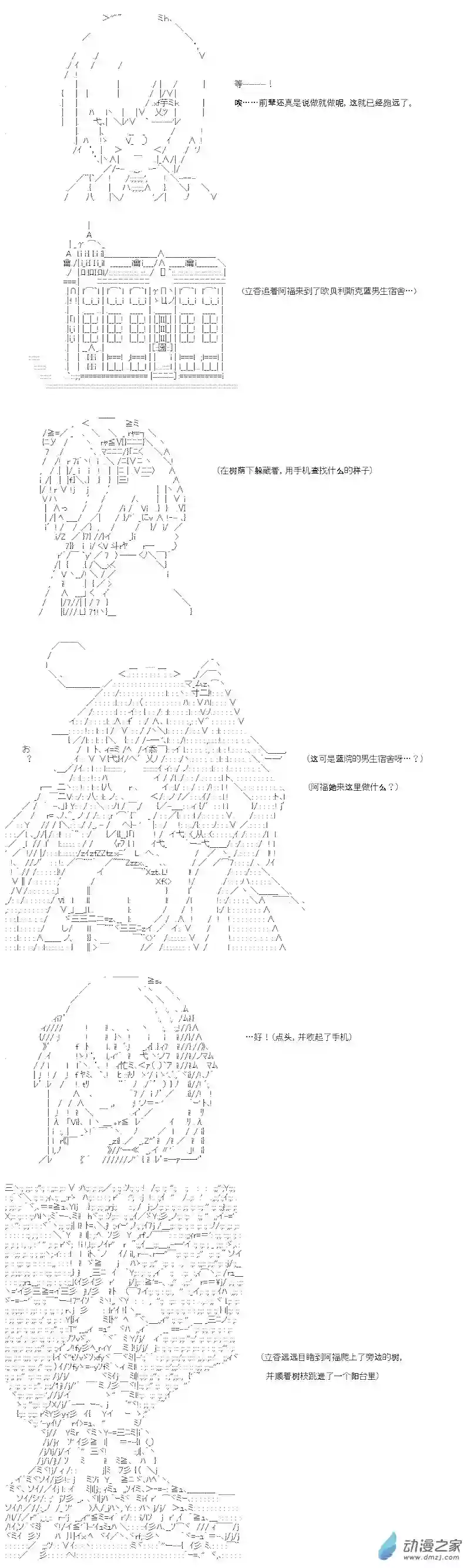 【AA】咕哒子要入学决斗学院的样子第17话