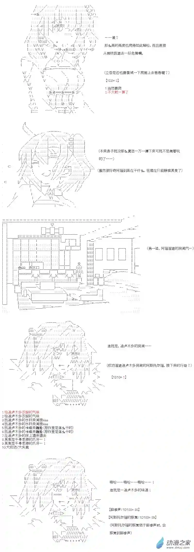 【AA】咕哒子要入学决斗学院的样子第17话