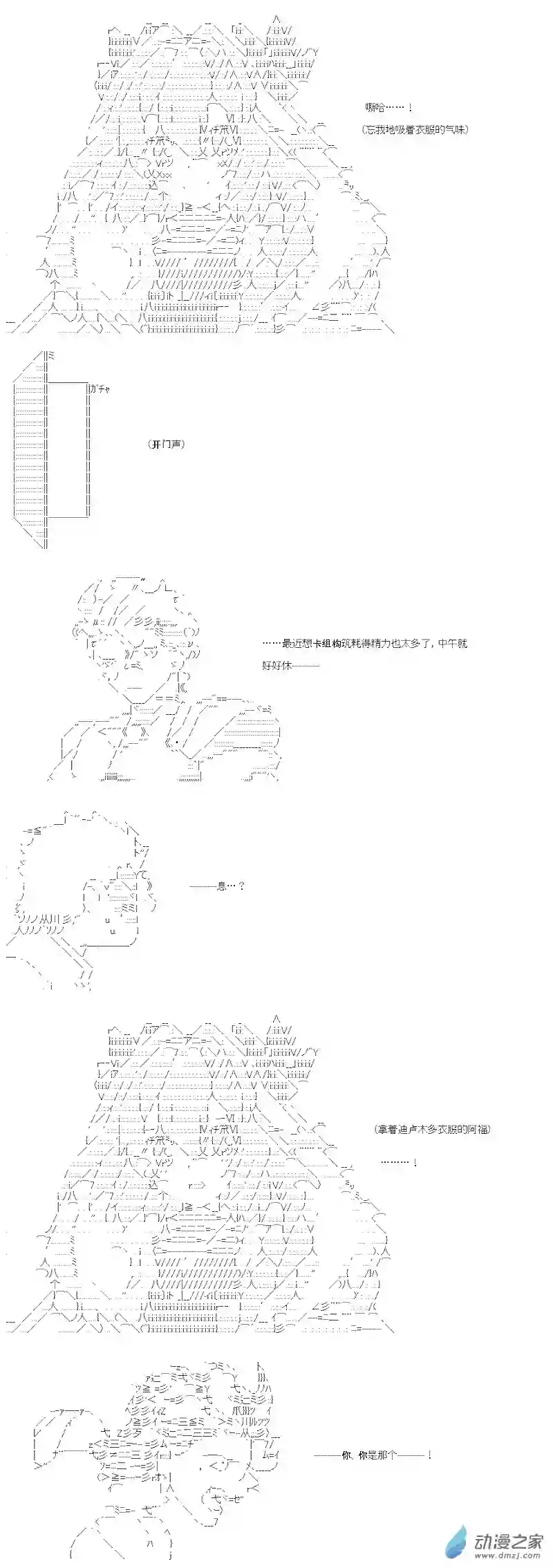 【AA】咕哒子要入学决斗学院的样子第17话