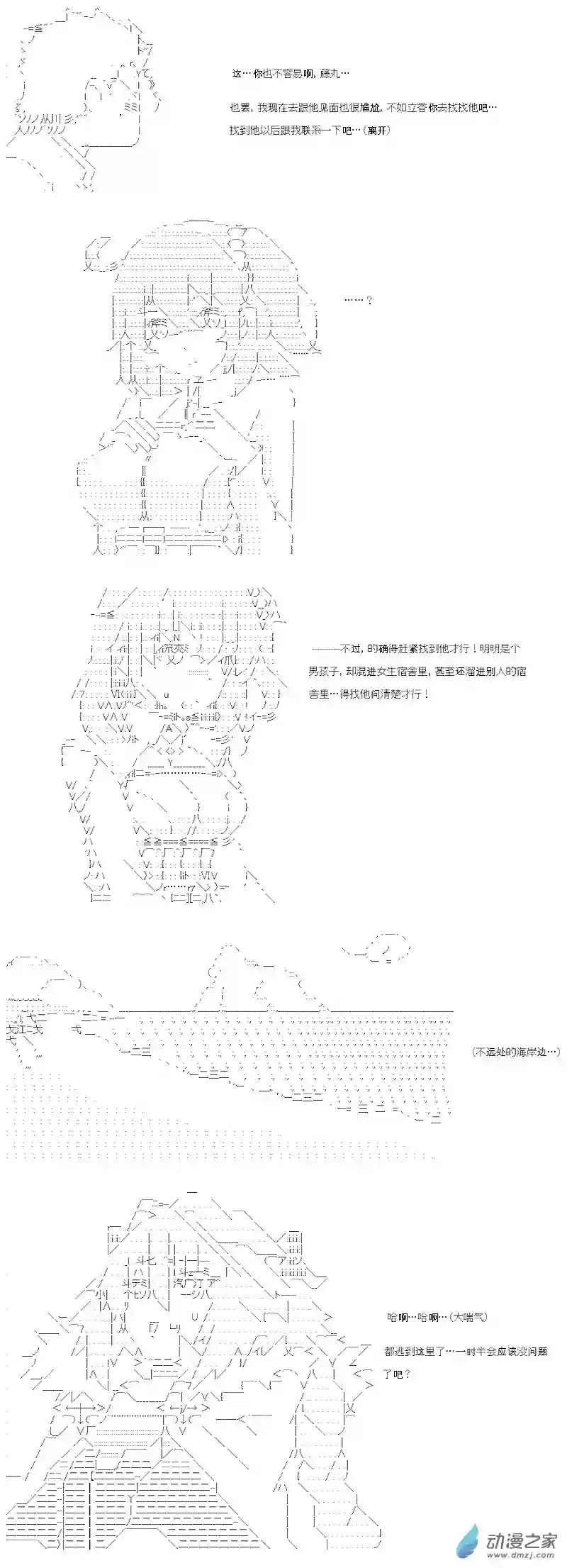 【AA】咕哒子要入学决斗学院的样子第17话
