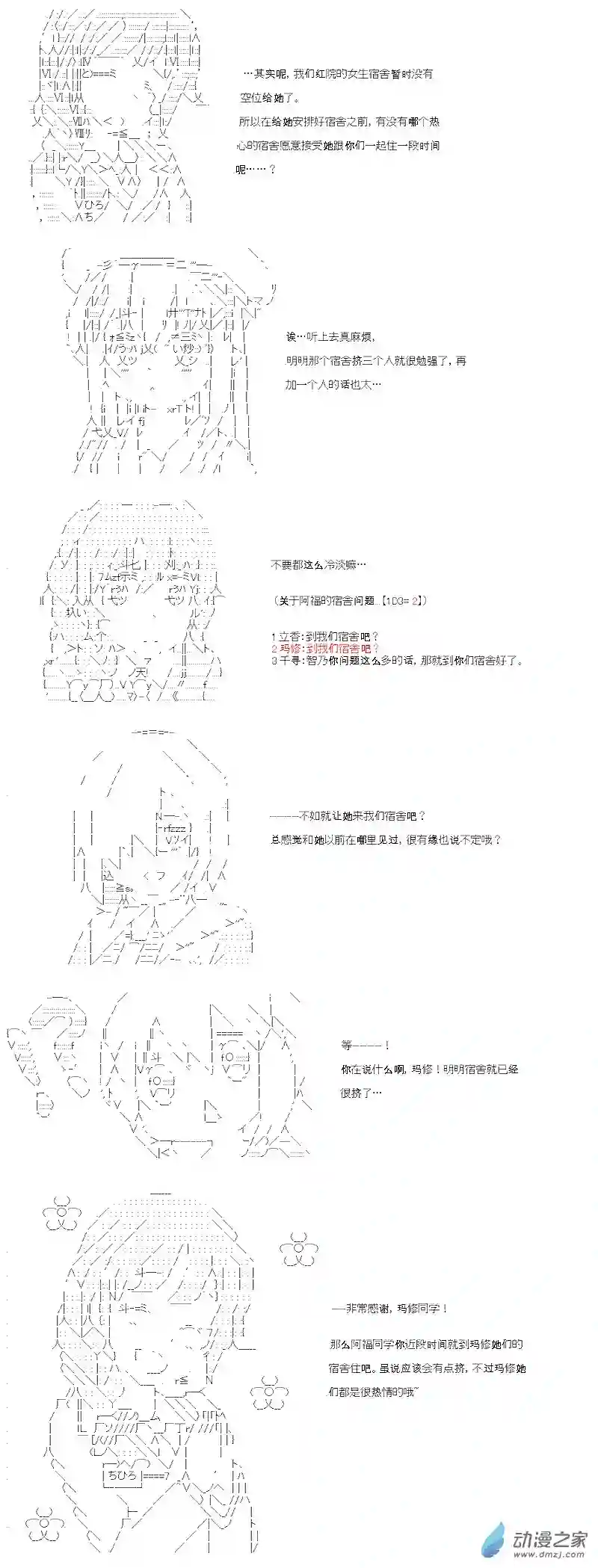 【AA】咕哒子要入学决斗学院的样子第17话