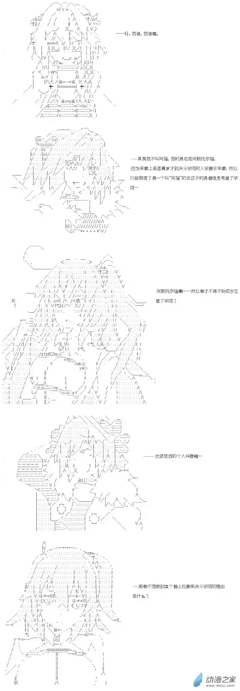【AA】咕哒子要入学决斗学院的样子第17话