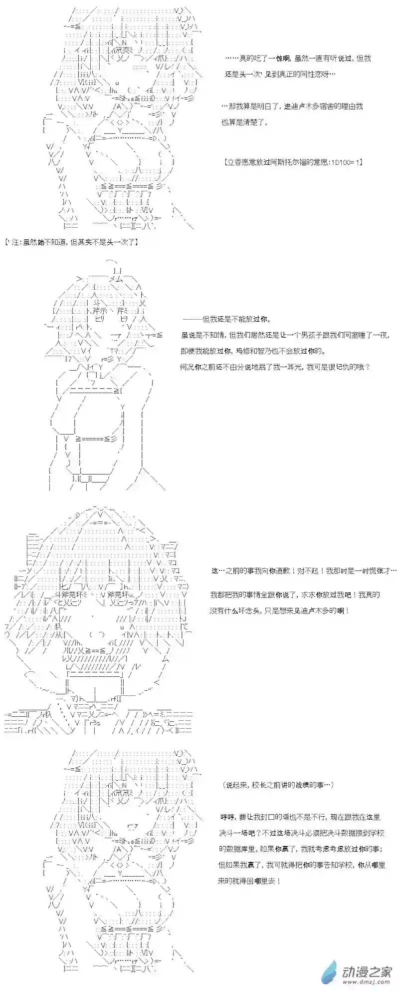 【AA】咕哒子要入学决斗学院的样子第17话