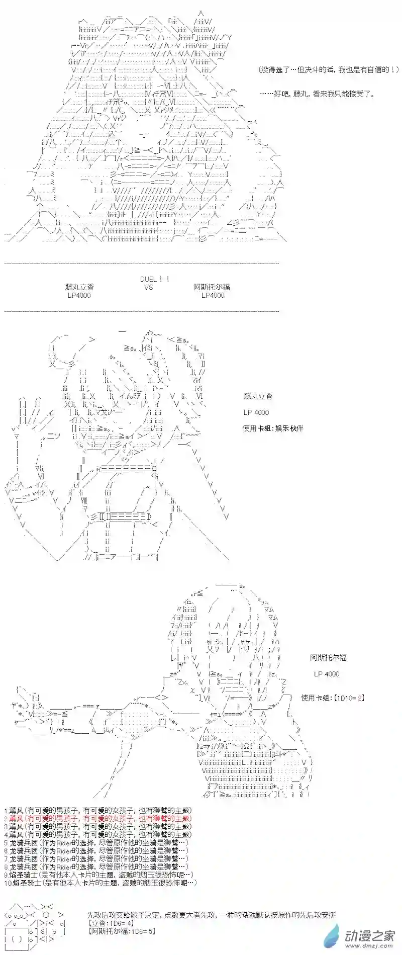 【AA】咕哒子要入学决斗学院的样子第17话