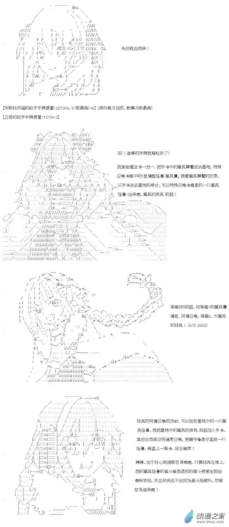 【AA】咕哒子要入学决斗学院的样子第17话
