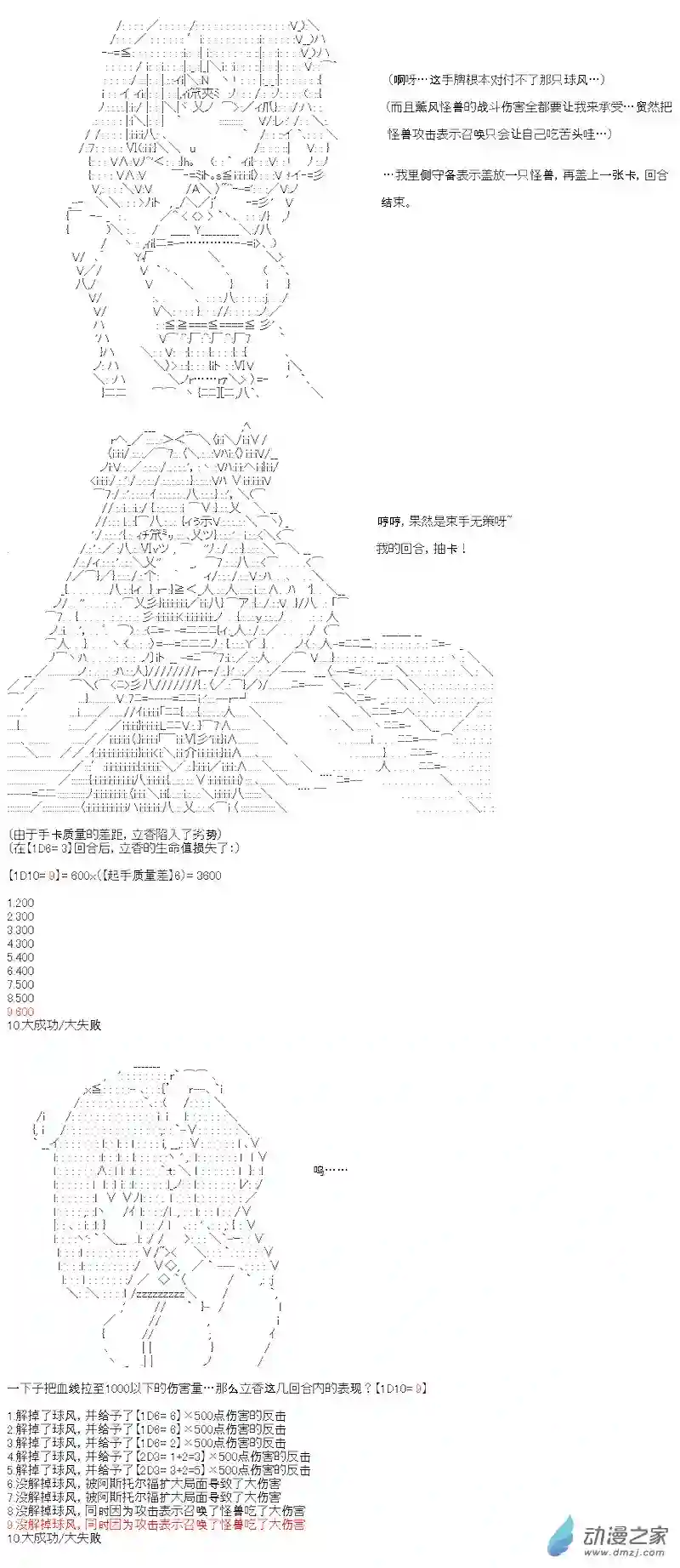 【AA】咕哒子要入学决斗学院的样子第17话