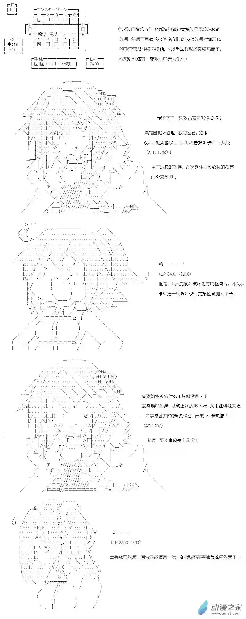 【AA】咕哒子要入学决斗学院的样子第17话