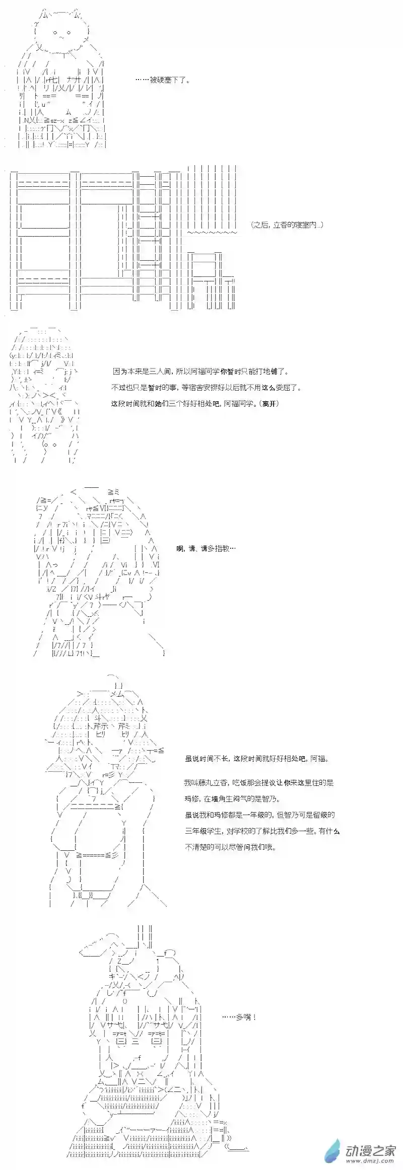 【AA】咕哒子要入学决斗学院的样子第17话