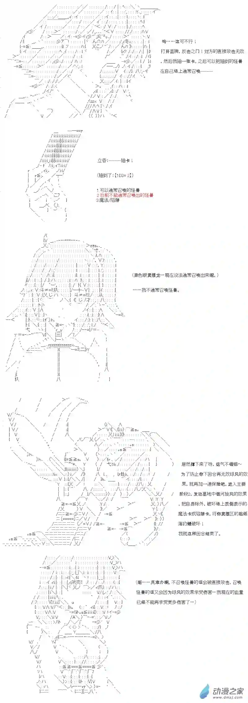 【AA】咕哒子要入学决斗学院的样子第17话