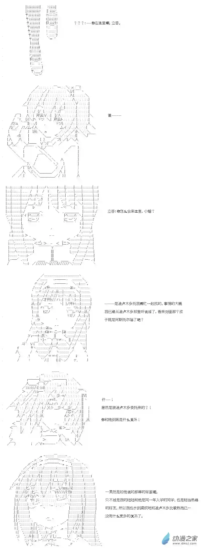 【AA】咕哒子要入学决斗学院的样子第17话
