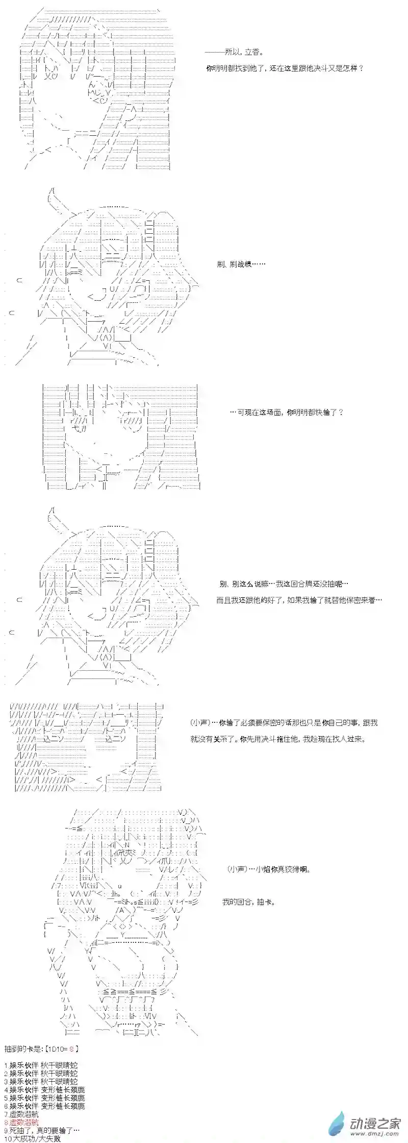 【AA】咕哒子要入学决斗学院的样子第17话