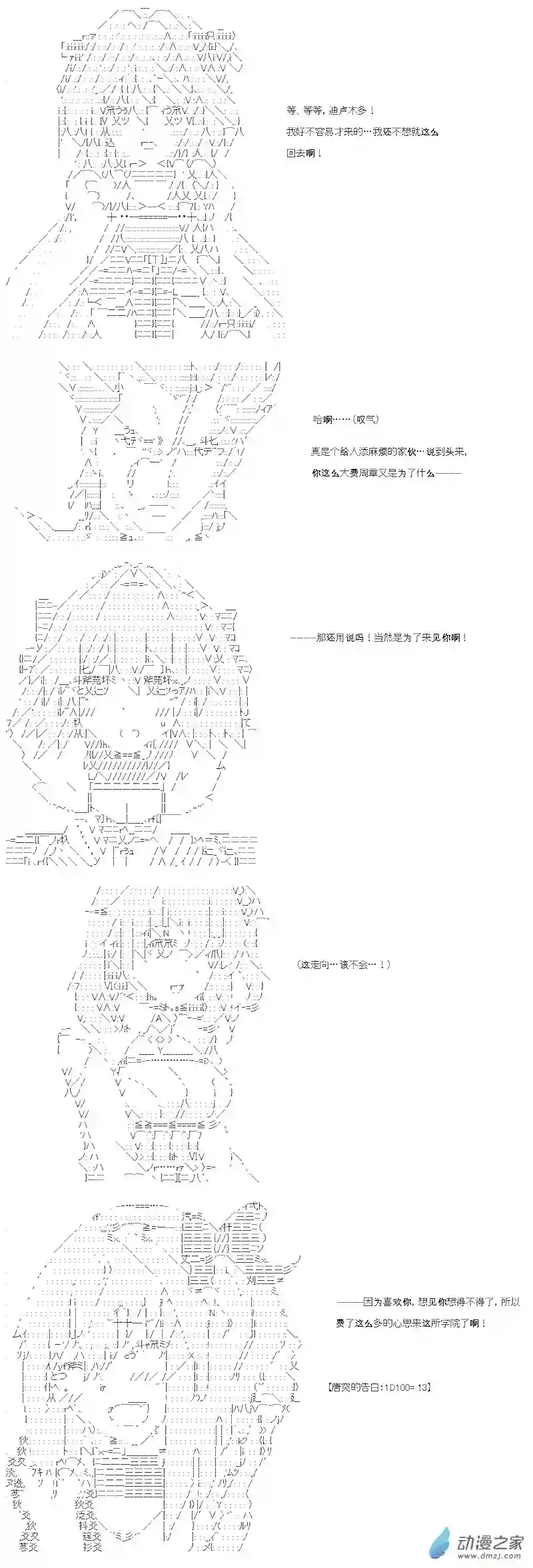 【AA】咕哒子要入学决斗学院的样子第17话