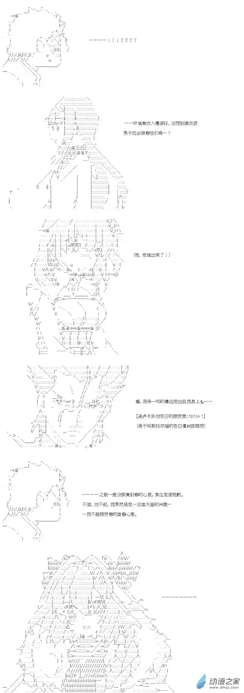 【AA】咕哒子要入学决斗学院的样子第17话
