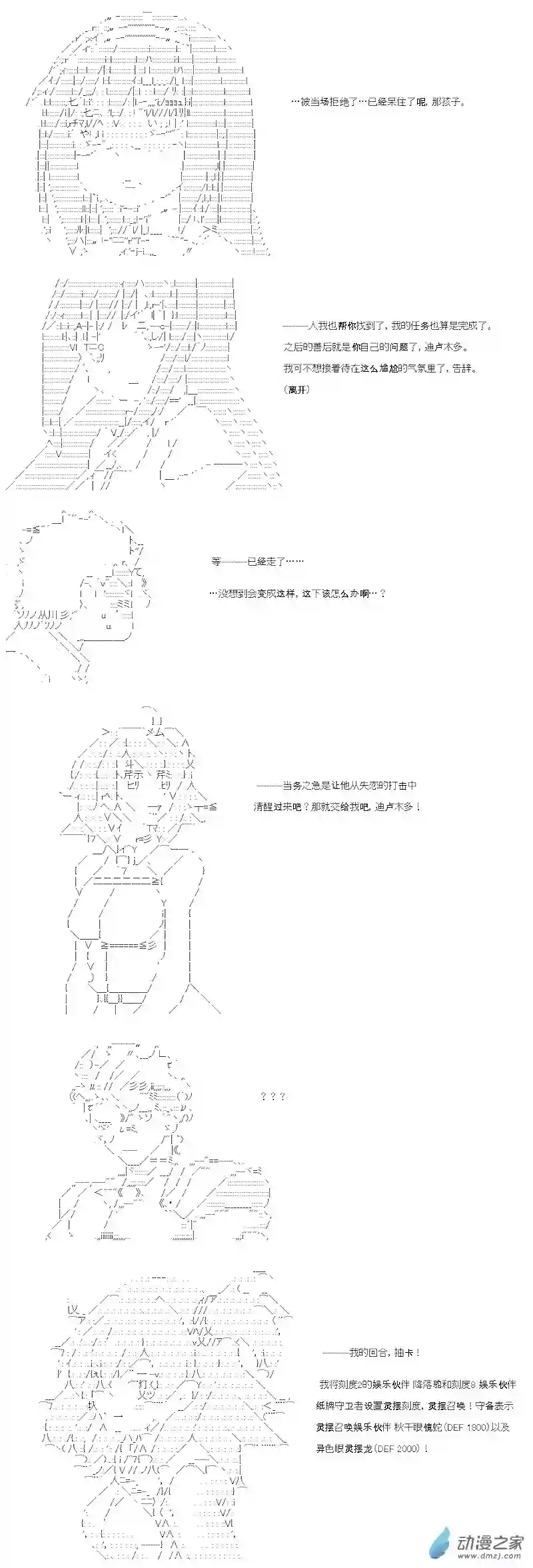 【AA】咕哒子要入学决斗学院的样子第17话