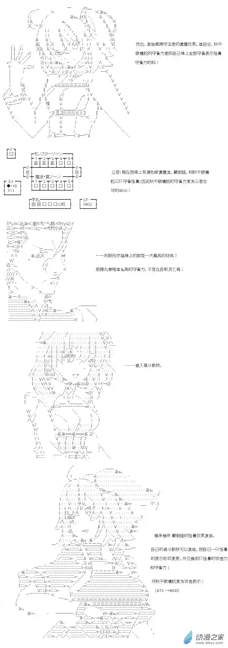 【AA】咕哒子要入学决斗学院的样子第17话