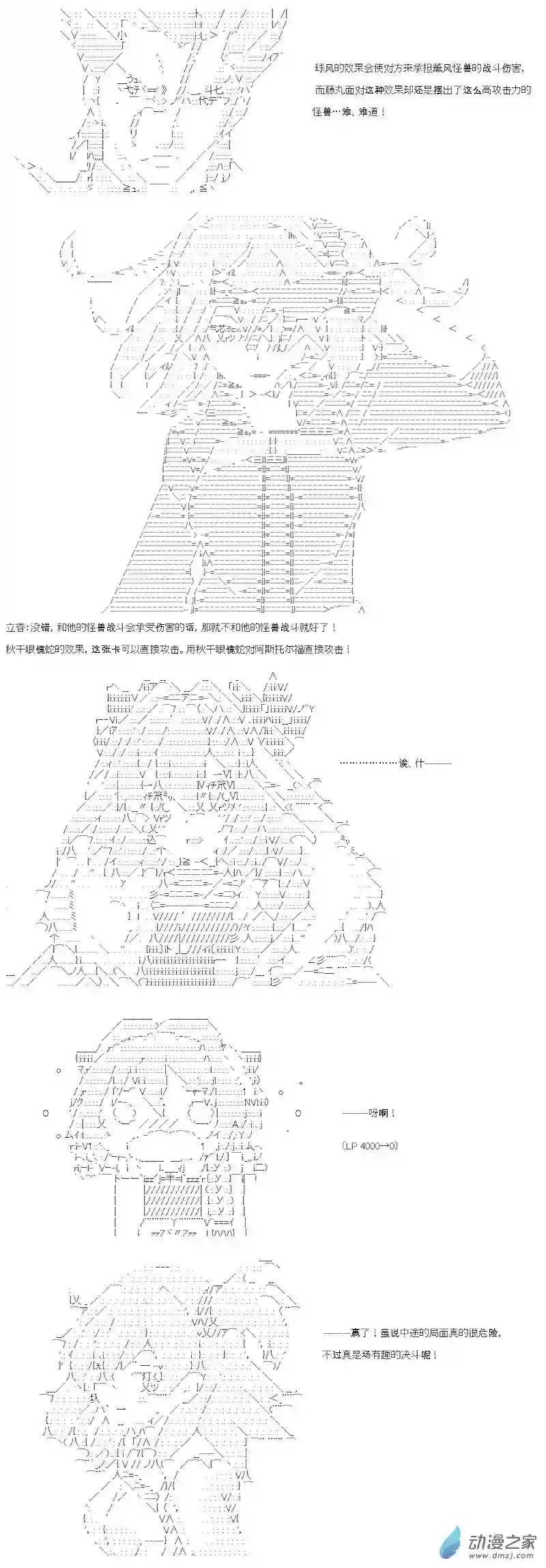【AA】咕哒子要入学决斗学院的样子第17话