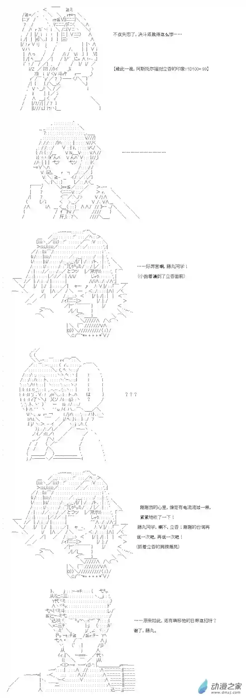 【AA】咕哒子要入学决斗学院的样子第17话