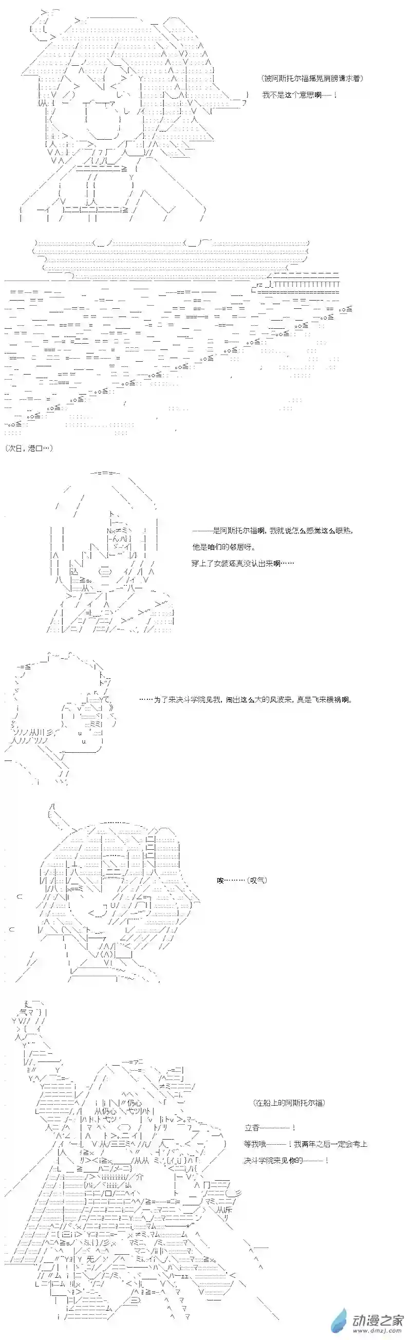【AA】咕哒子要入学决斗学院的样子第17话