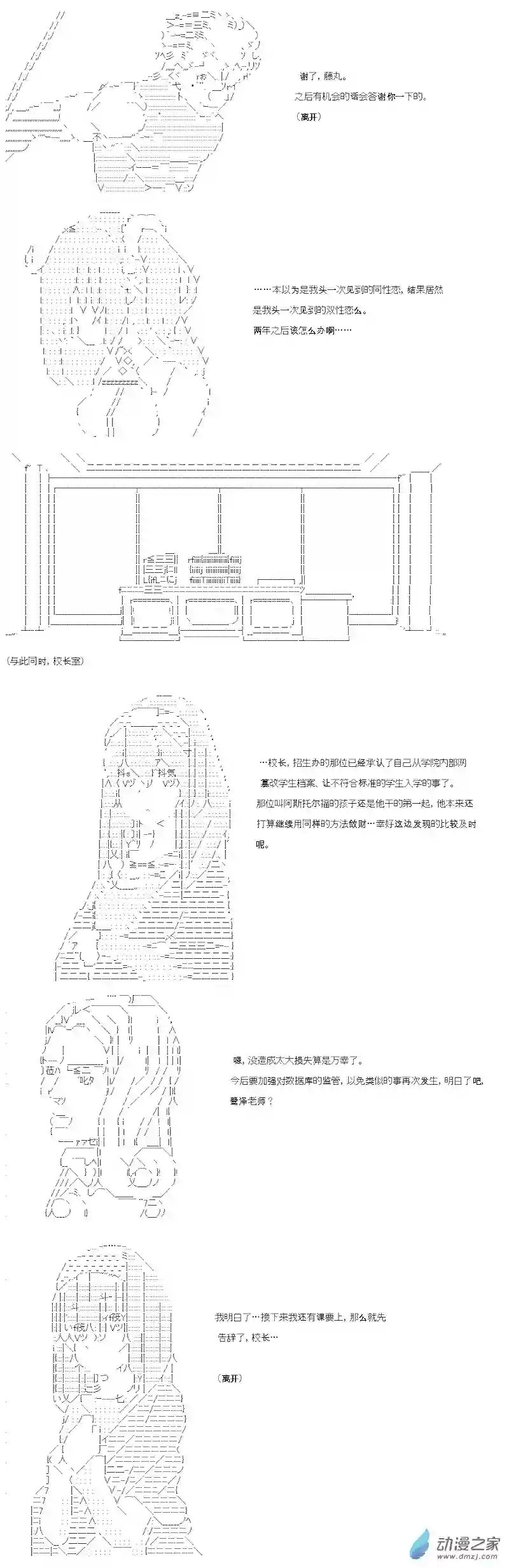 【AA】咕哒子要入学决斗学院的样子第17话