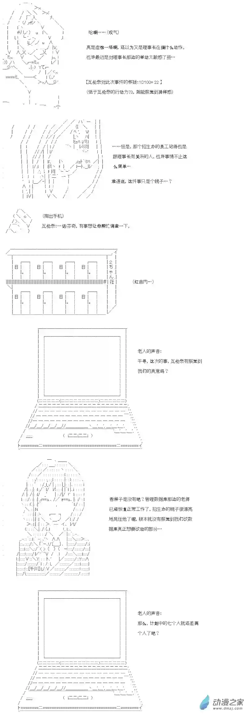 【AA】咕哒子要入学决斗学院的样子第17话
