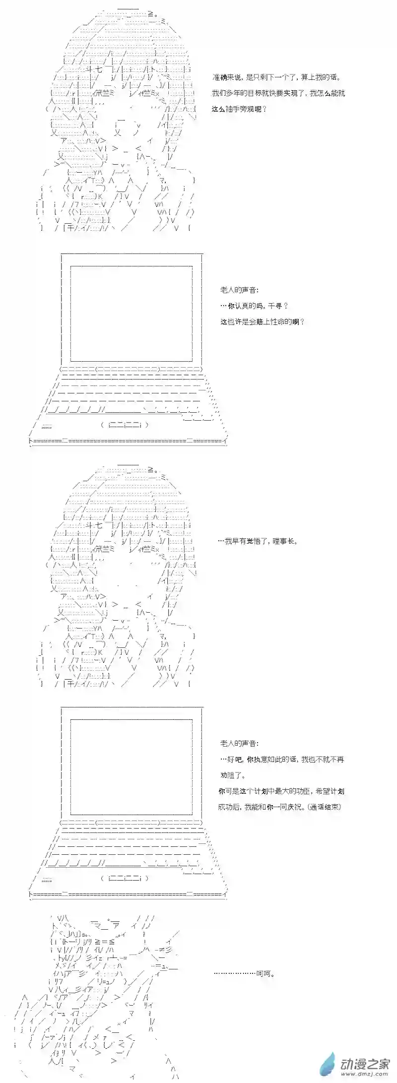 【AA】咕哒子要入学决斗学院的样子第17话