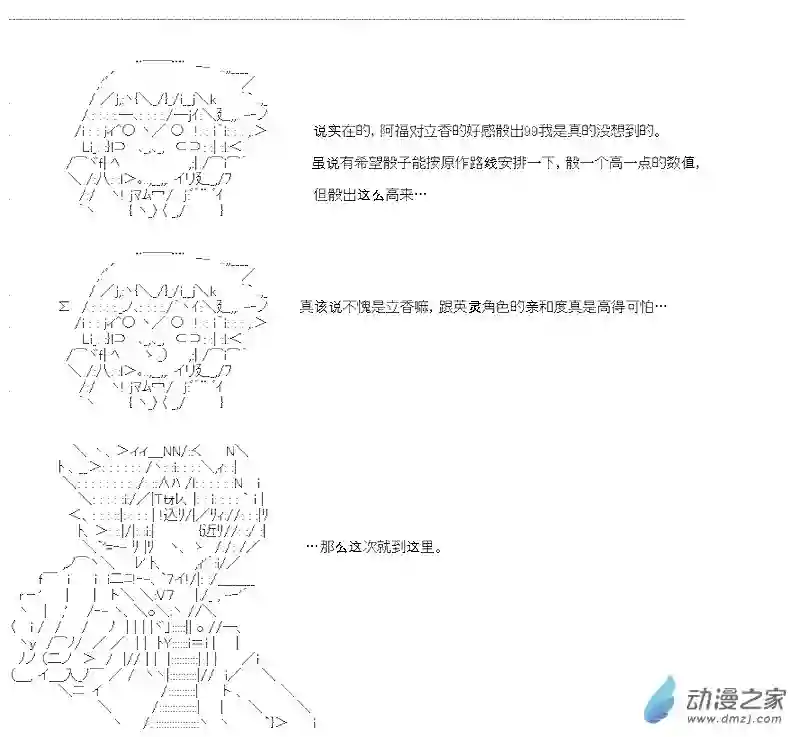 【AA】咕哒子要入学决斗学院的样子第17话