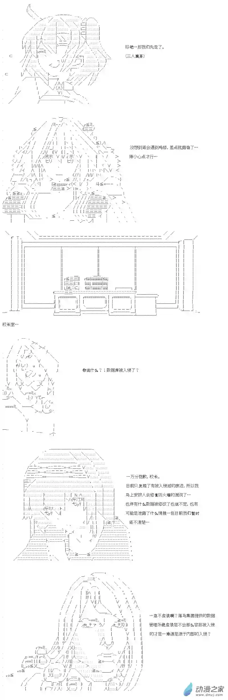 【AA】咕哒子要入学决斗学院的样子第17话