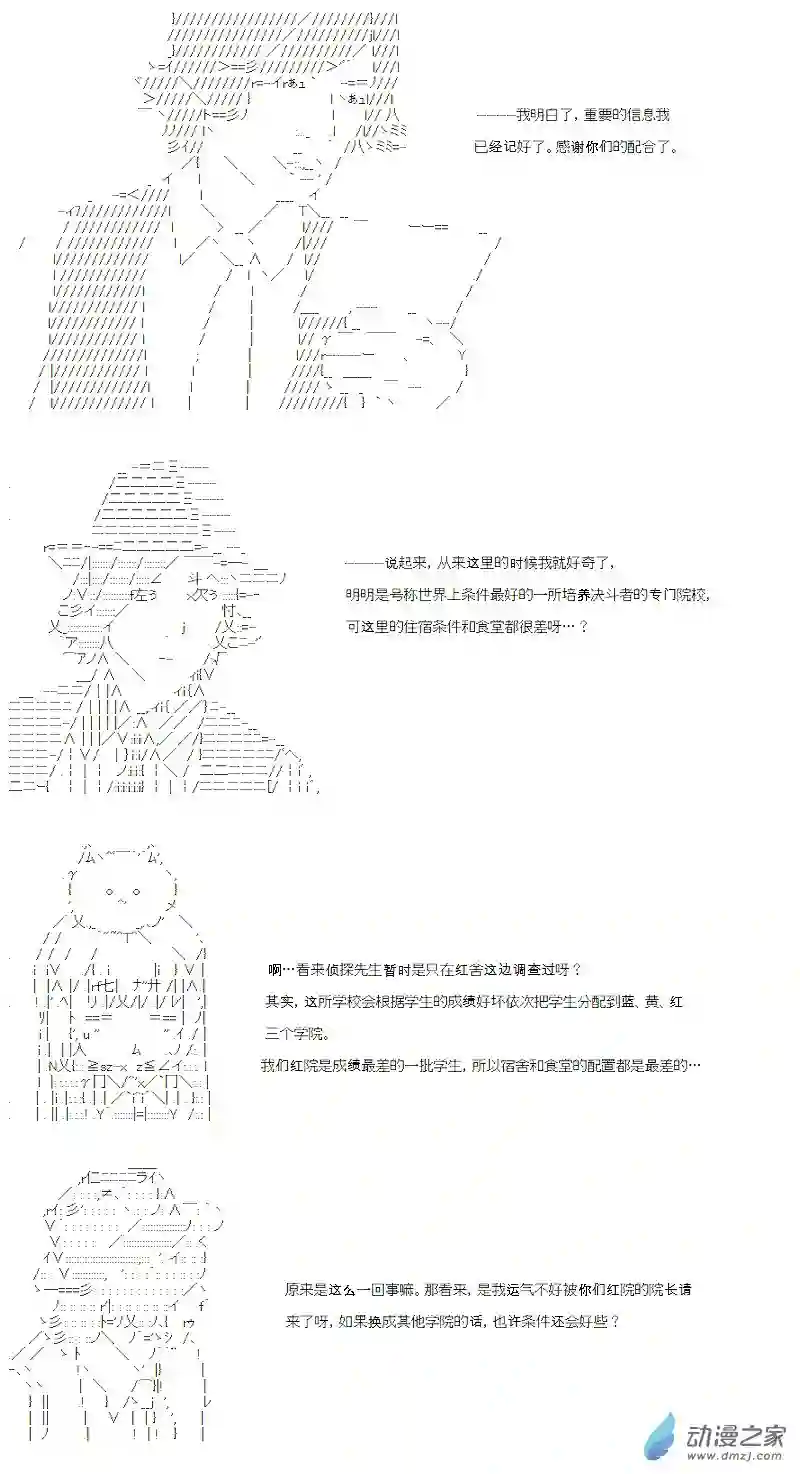 【AA】咕哒子要入学决斗学院的样子第18话