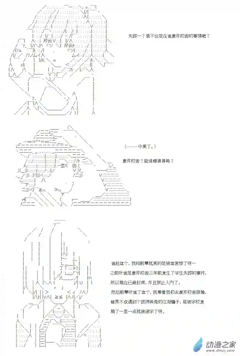 【AA】咕哒子要入学决斗学院的样子第18话