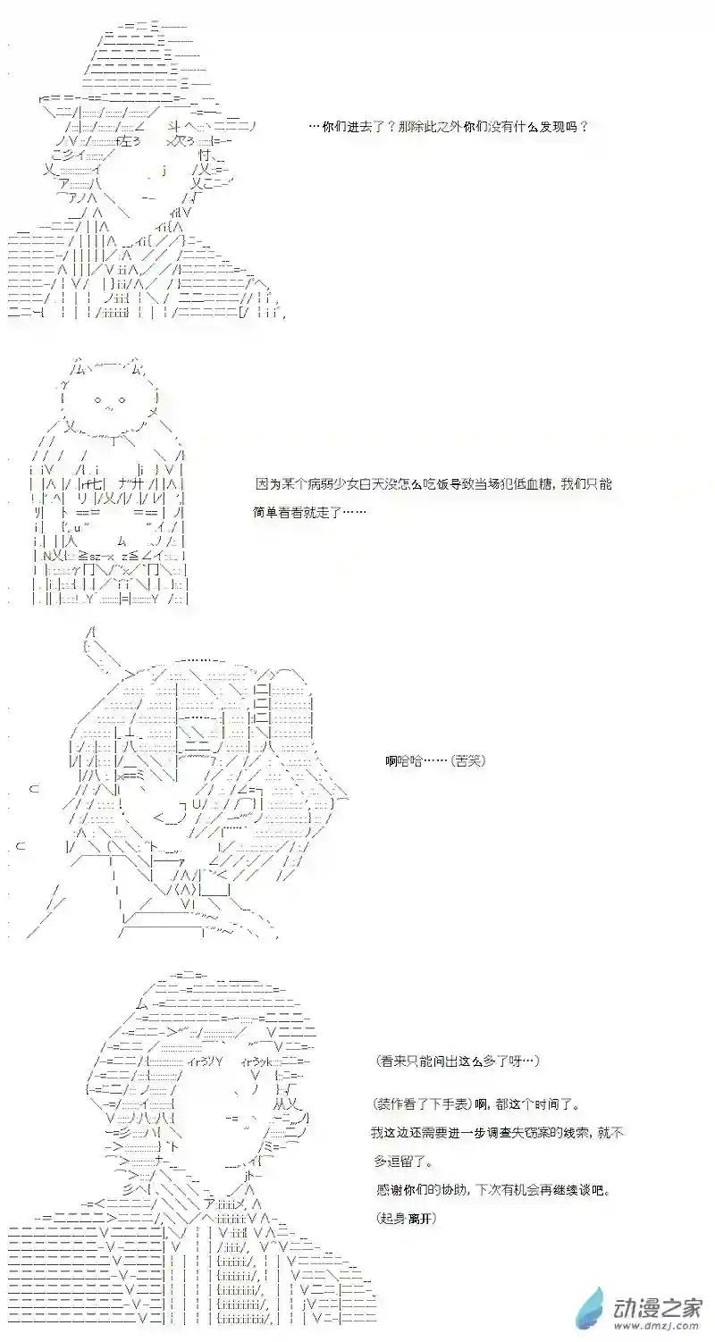 【AA】咕哒子要入学决斗学院的样子第18话